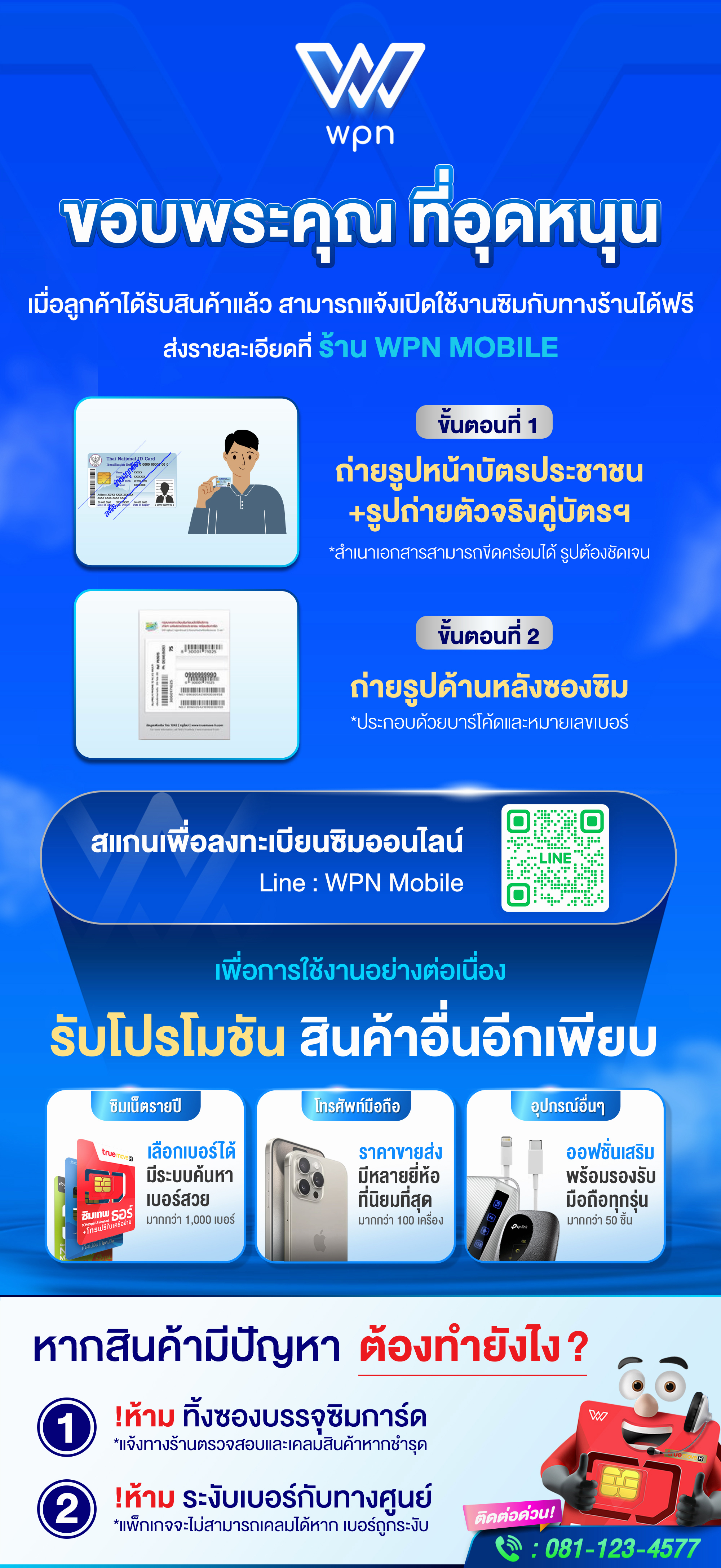 ลงทะเบียนซิม ลงทะเบียนซิม